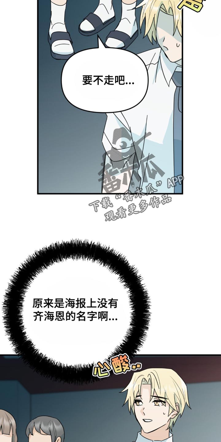 互补互余漫画,第35话1图