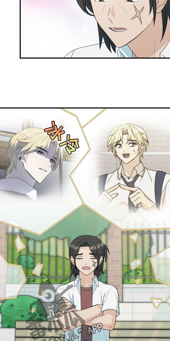 互补人生漫画,第61话2图