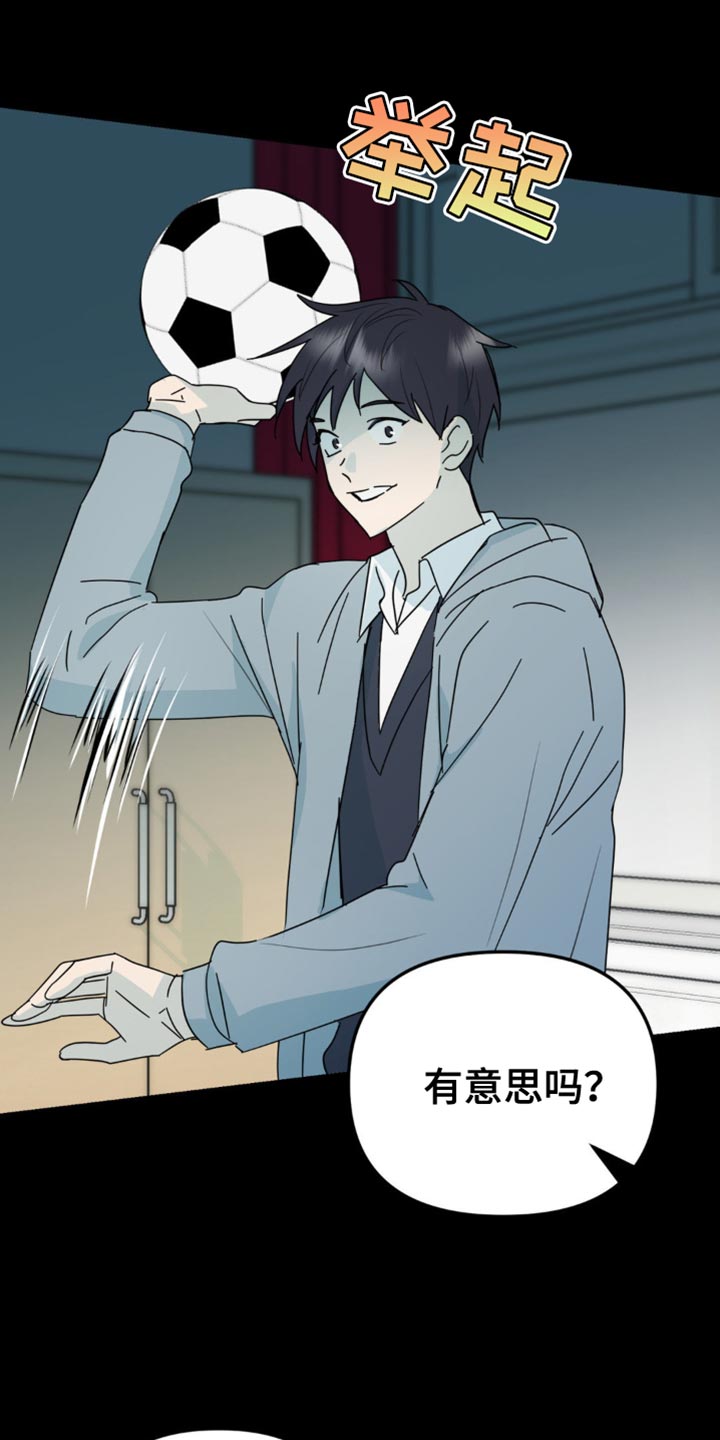 互补人生漫画,第44话2图