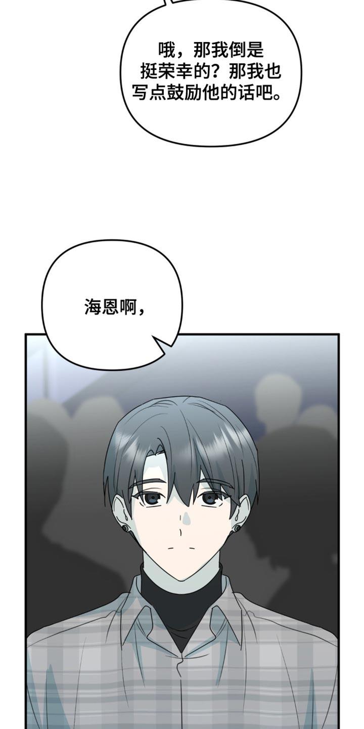 互补人生漫画,第48话2图