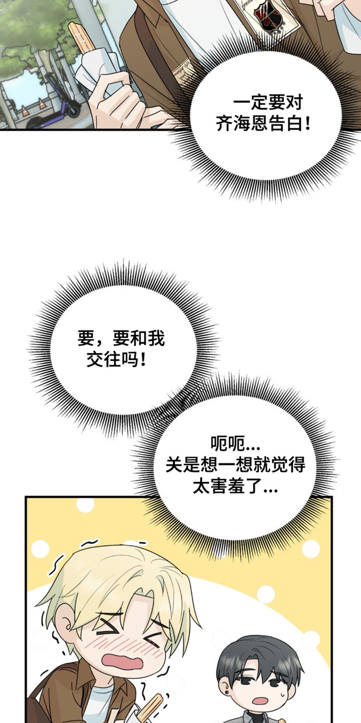 互补人生漫画,第47话1图