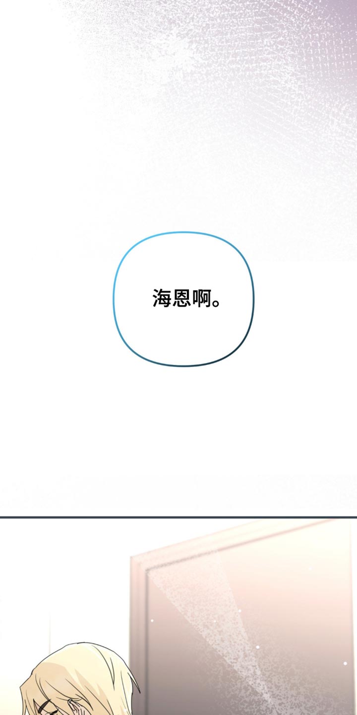 互补人生漫画,第65话2图