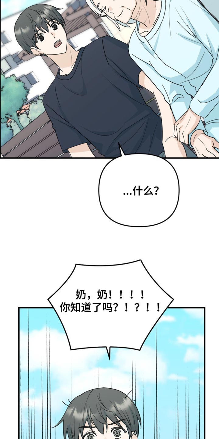 互补人生漫画,第59话2图