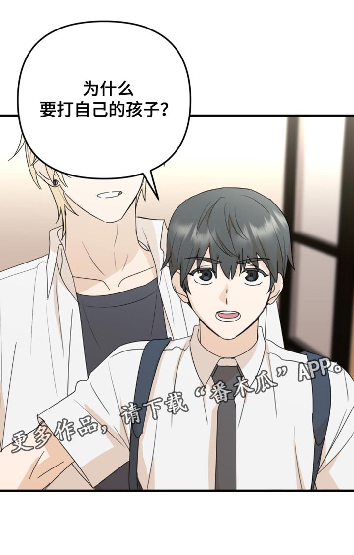 互补人生漫画,第63话2图