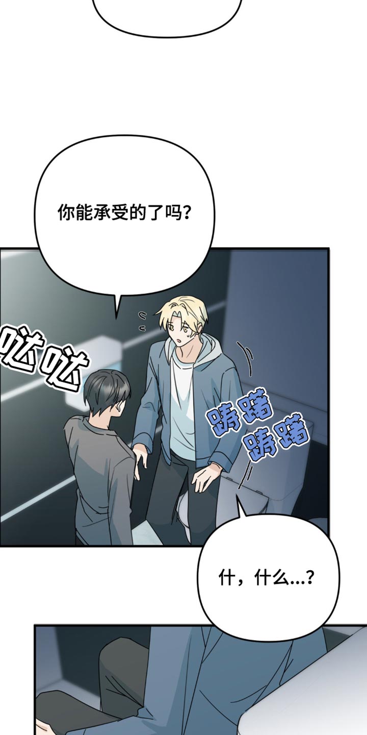 互补人生漫画,第42话1图