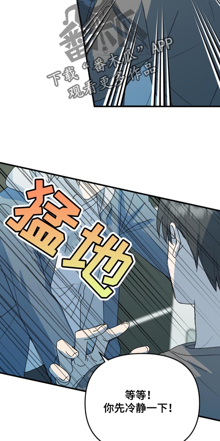 互补人生漫画,第41话1图