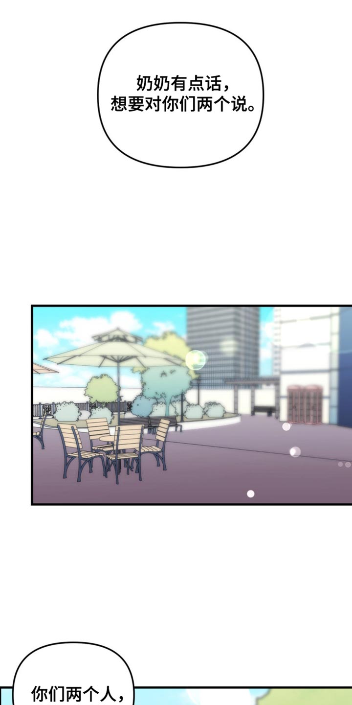 互补人生漫画,第59话2图