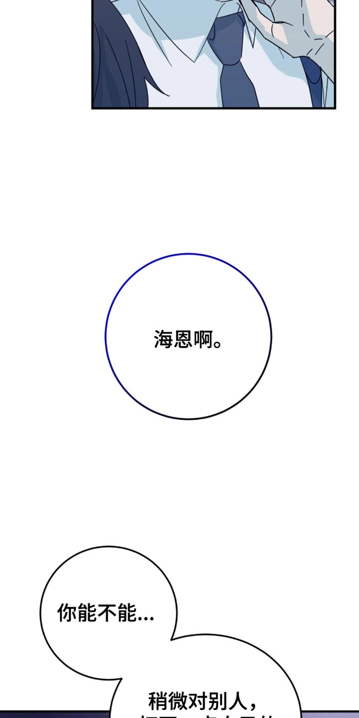 互补人生漫画,第20话2图