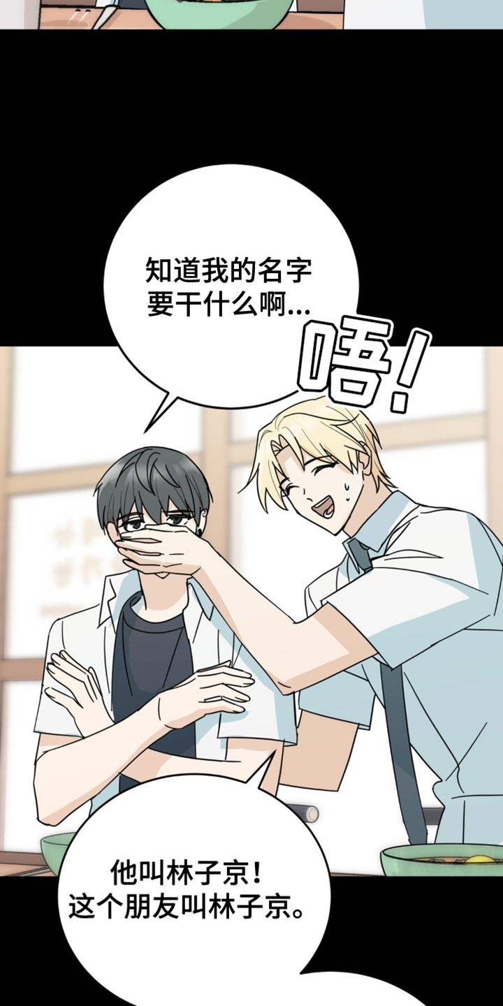 互补人生漫画,第20话1图