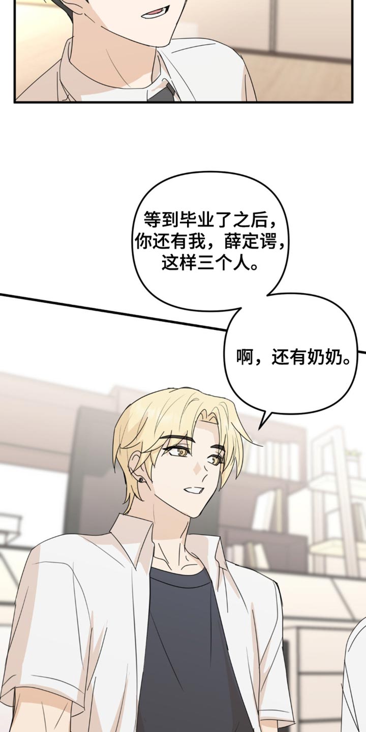 互补人生漫画,第62话1图