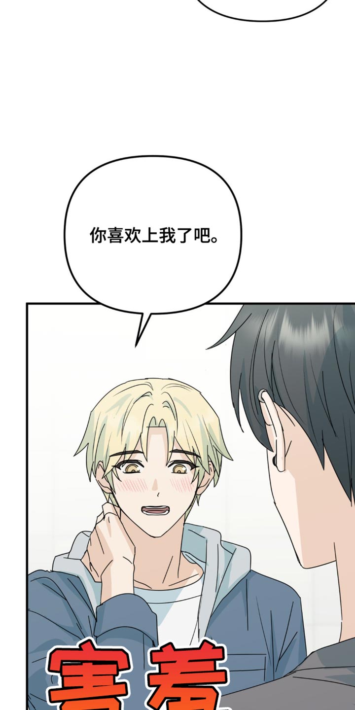 互补人生漫画,第41话2图