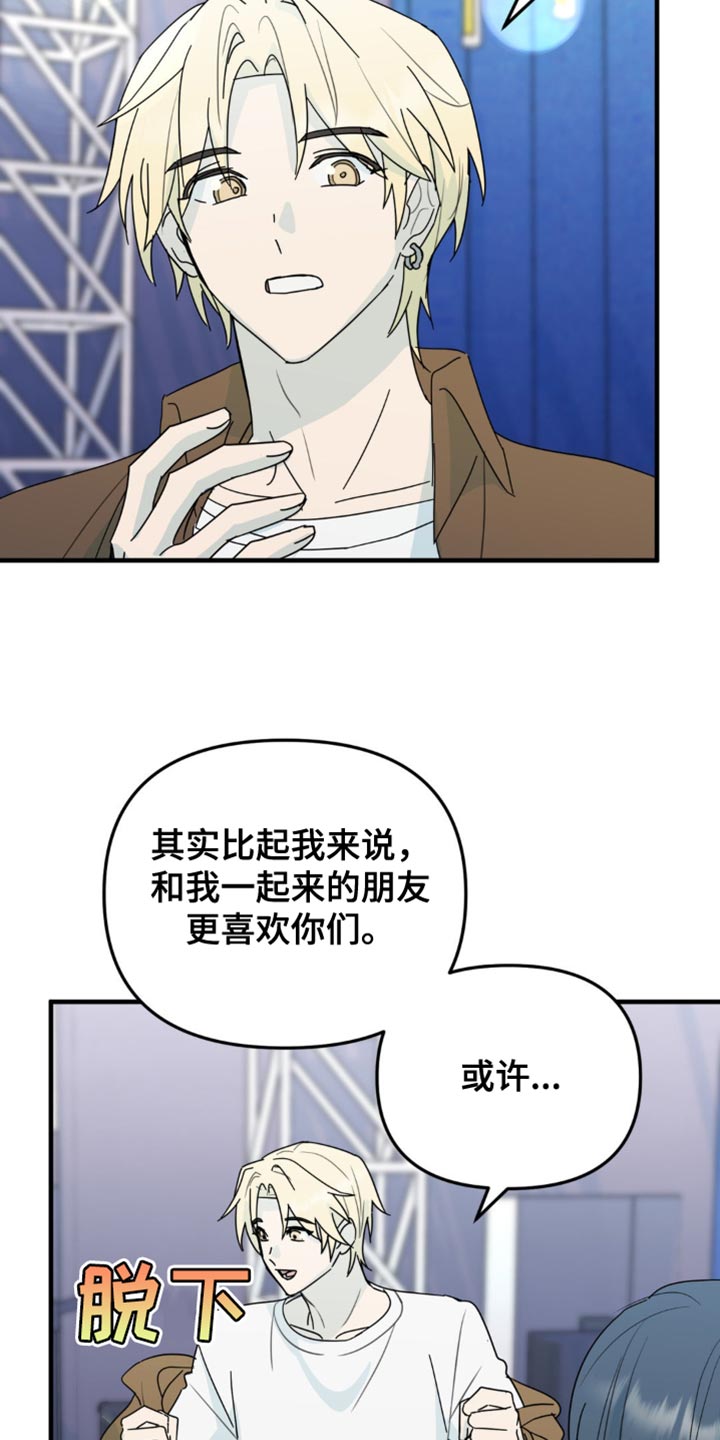 互补人生漫画,第48话1图