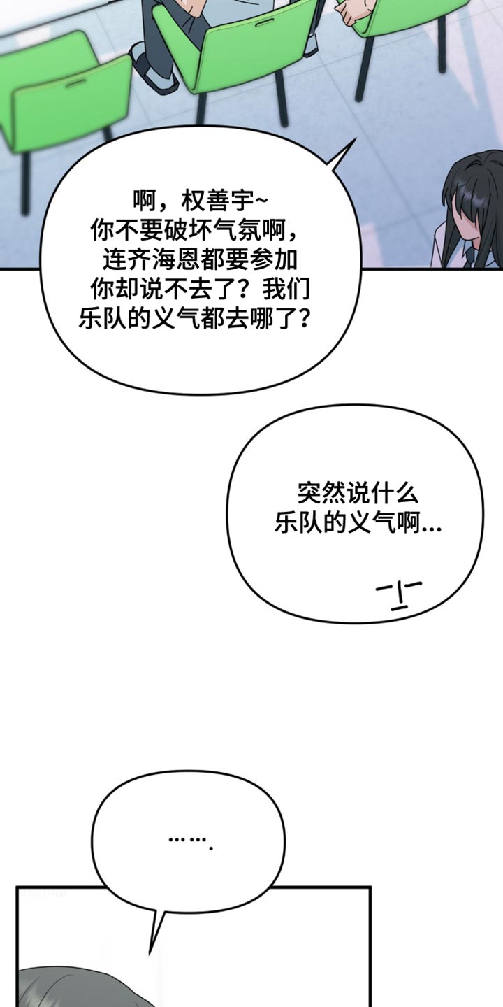 互补人生漫画,第39话2图