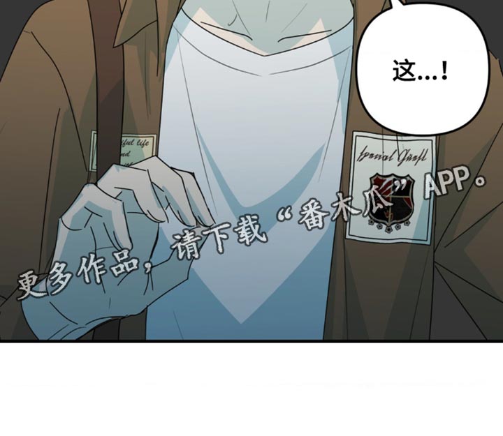互补人生漫画,第47话2图