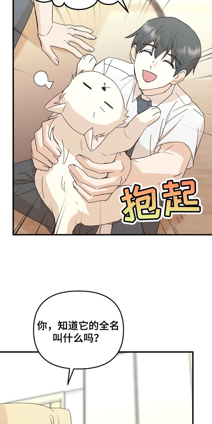 互补人生漫画,第62话2图