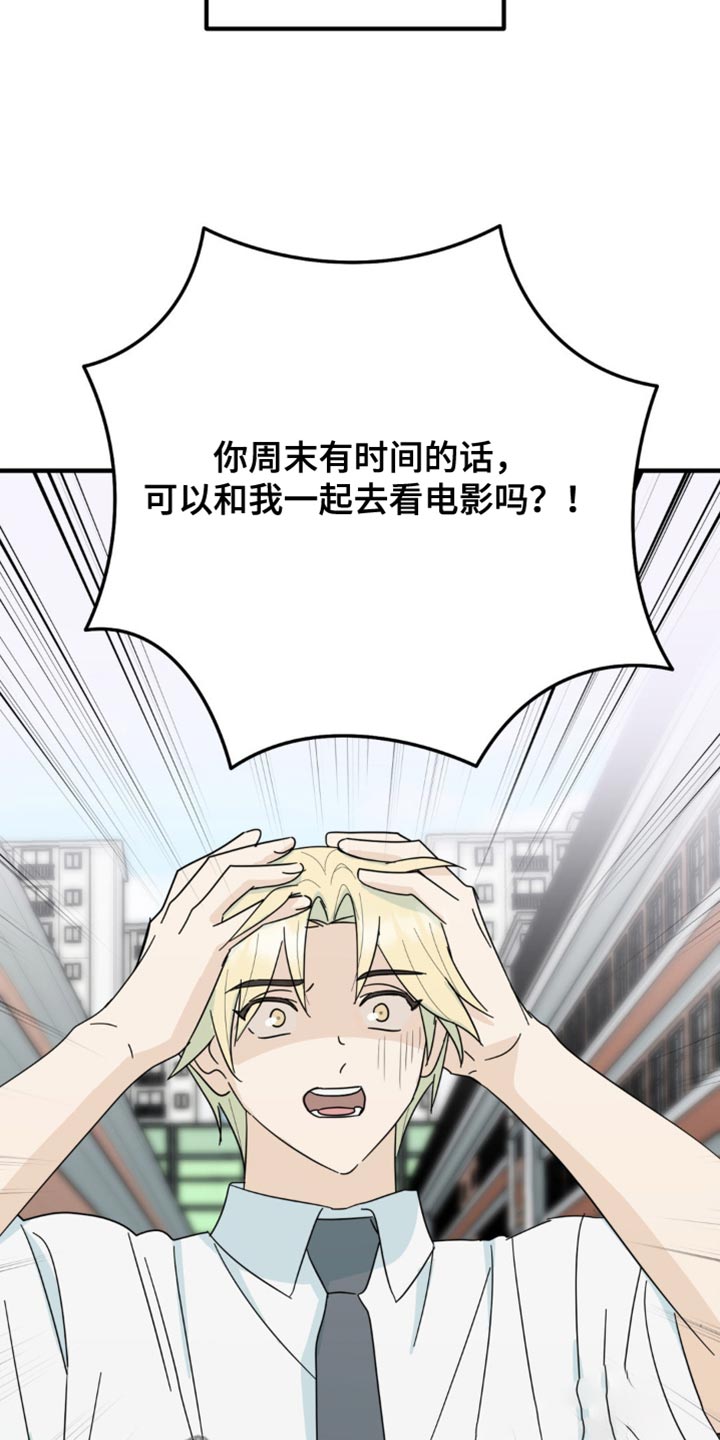 互补人生漫画,第22话1图