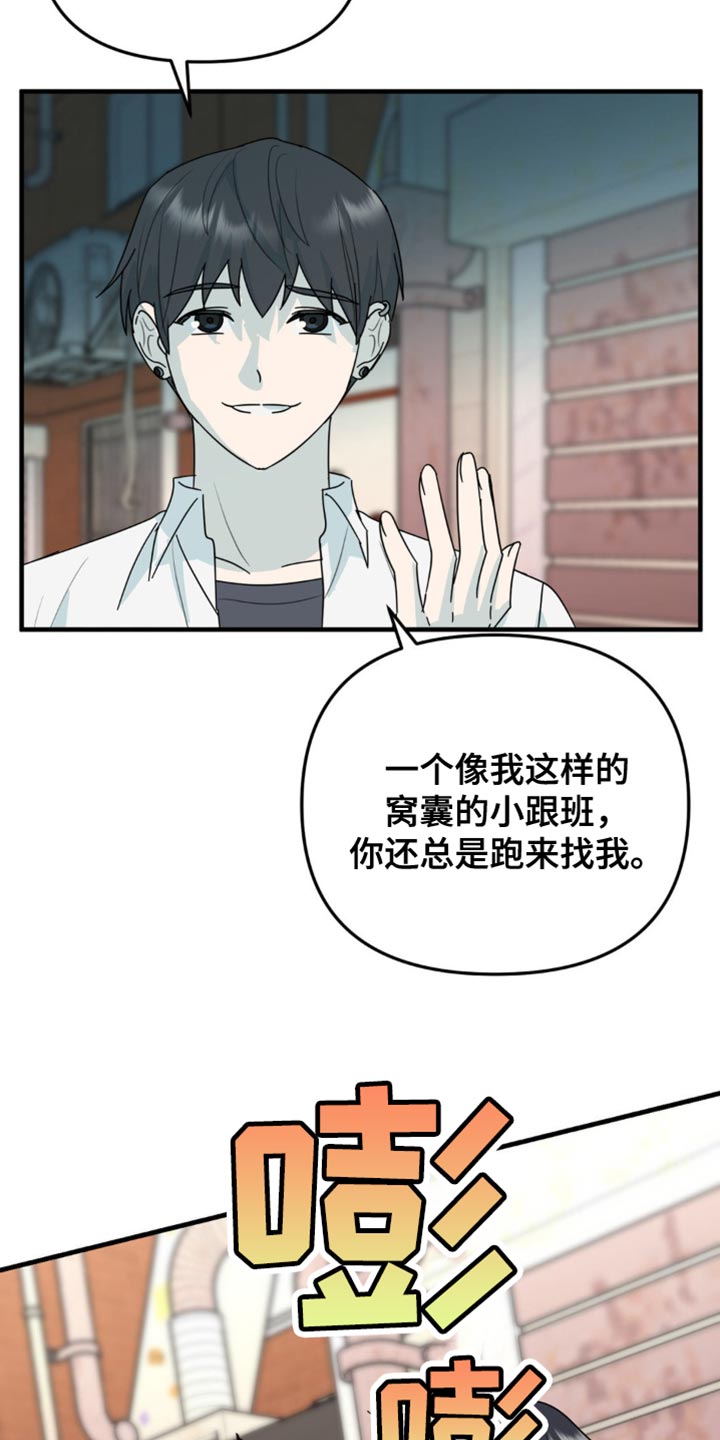 互补人生漫画,第50话1图