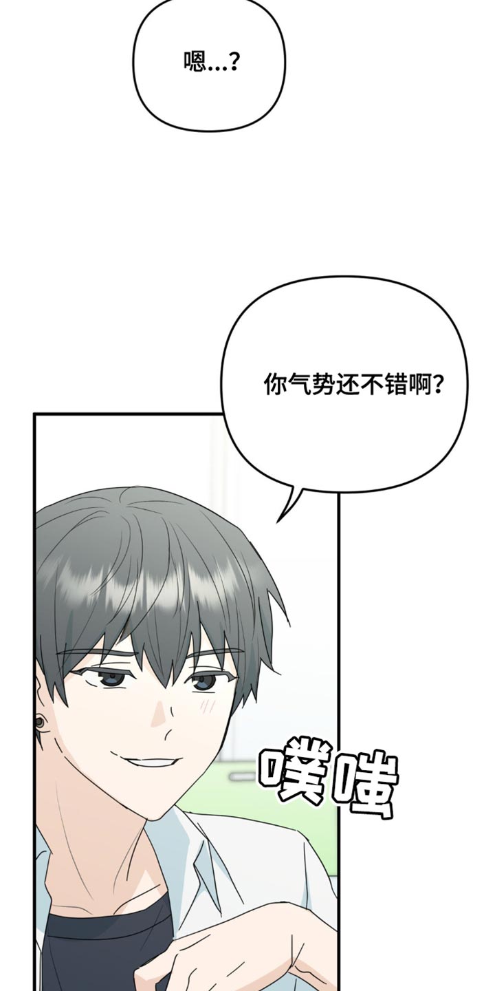 互补人生漫画,第39话2图