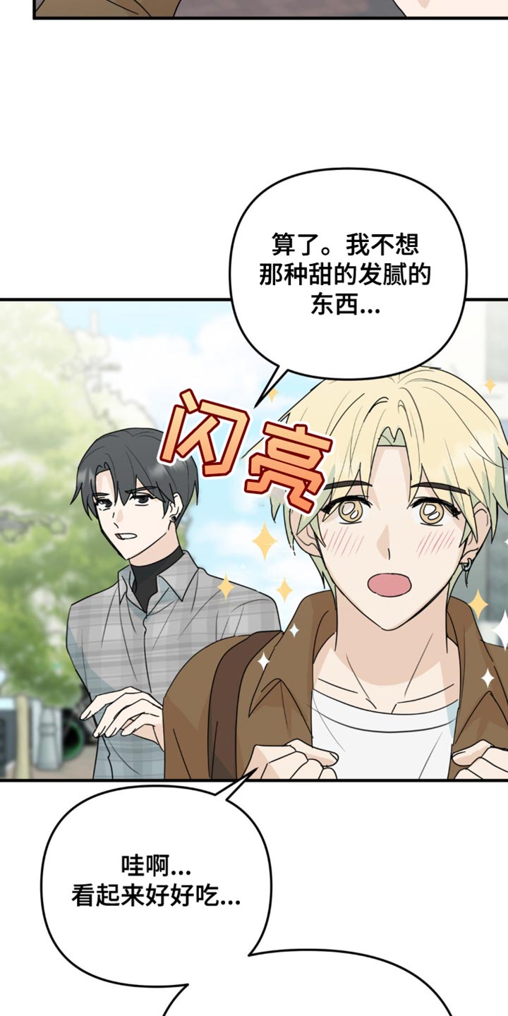 互补人生漫画,第47话1图