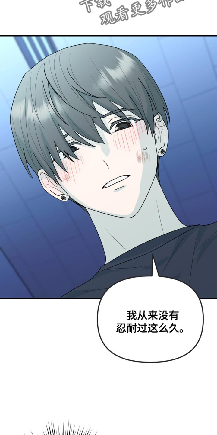互补人生漫画,第55话2图