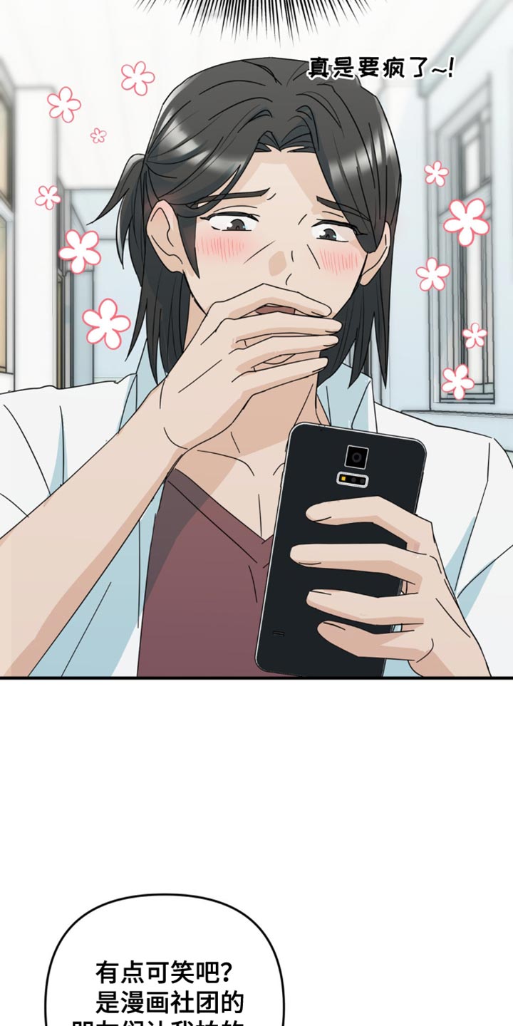 互补人生漫画,第34话2图
