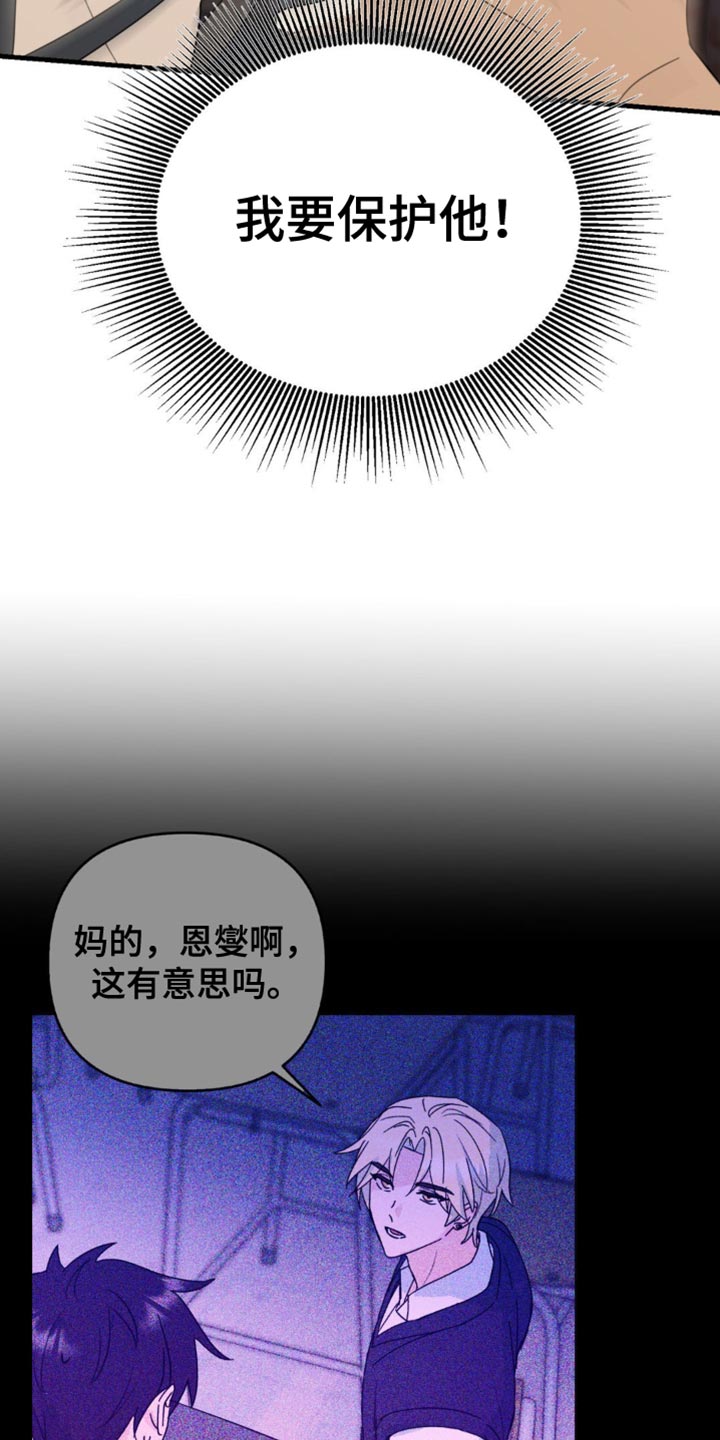 互补人生漫画,第51话2图