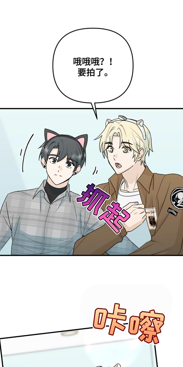 互补人生漫画,第47话2图