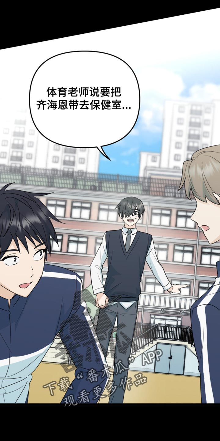 互补人生漫画,第43话2图