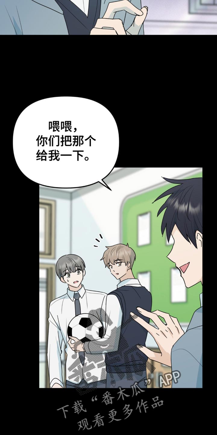 互补人生漫画,第44话1图