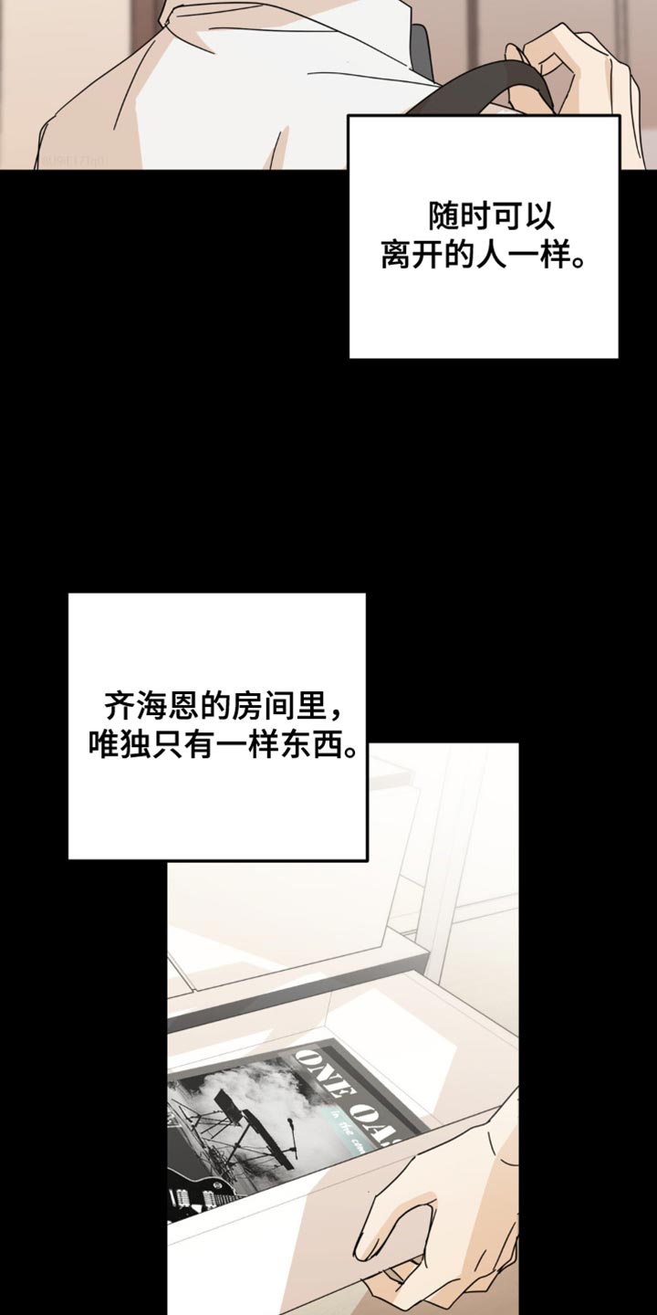 互补人生漫画,第30话1图