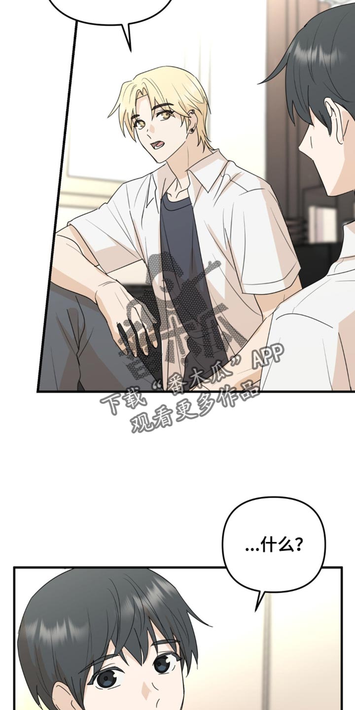 互补人生漫画,第62话2图