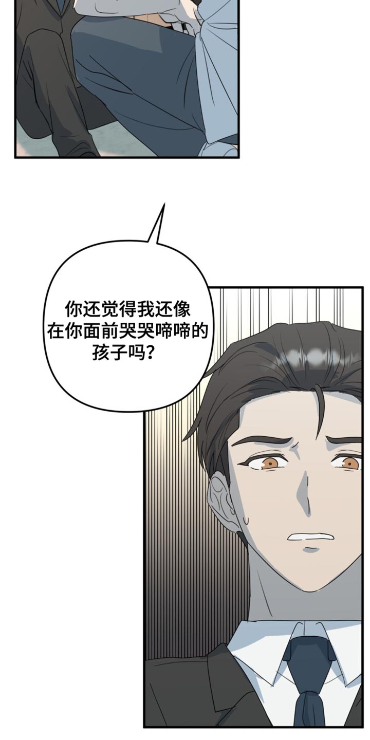 互补人生漫画,第64话2图