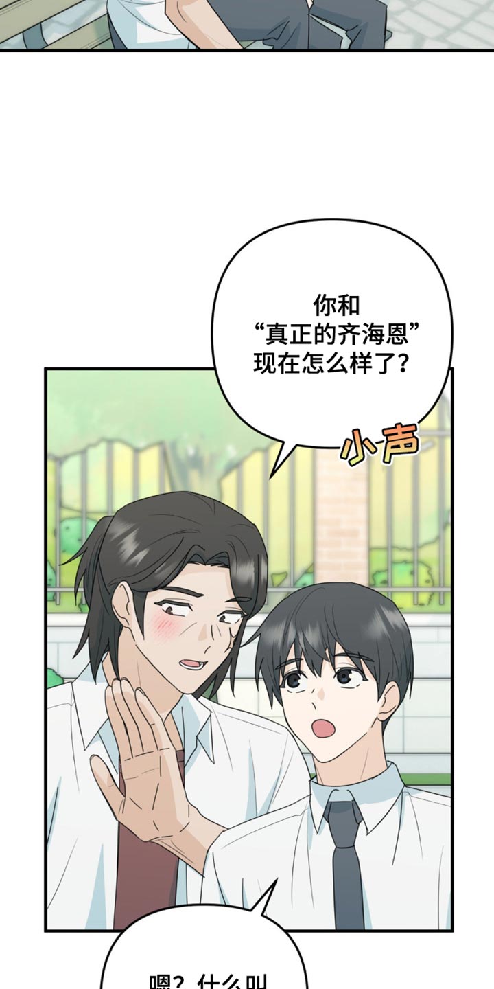 互补人生漫画,第61话1图