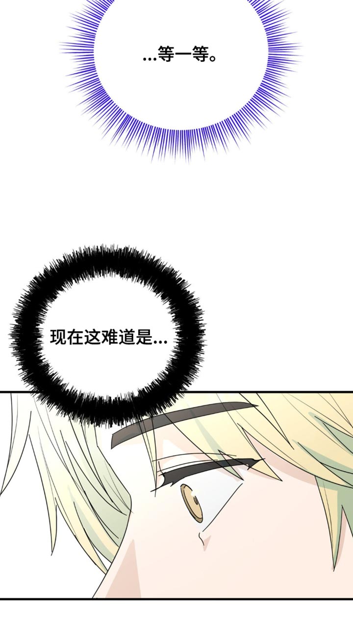 互补人生漫画,第41话2图