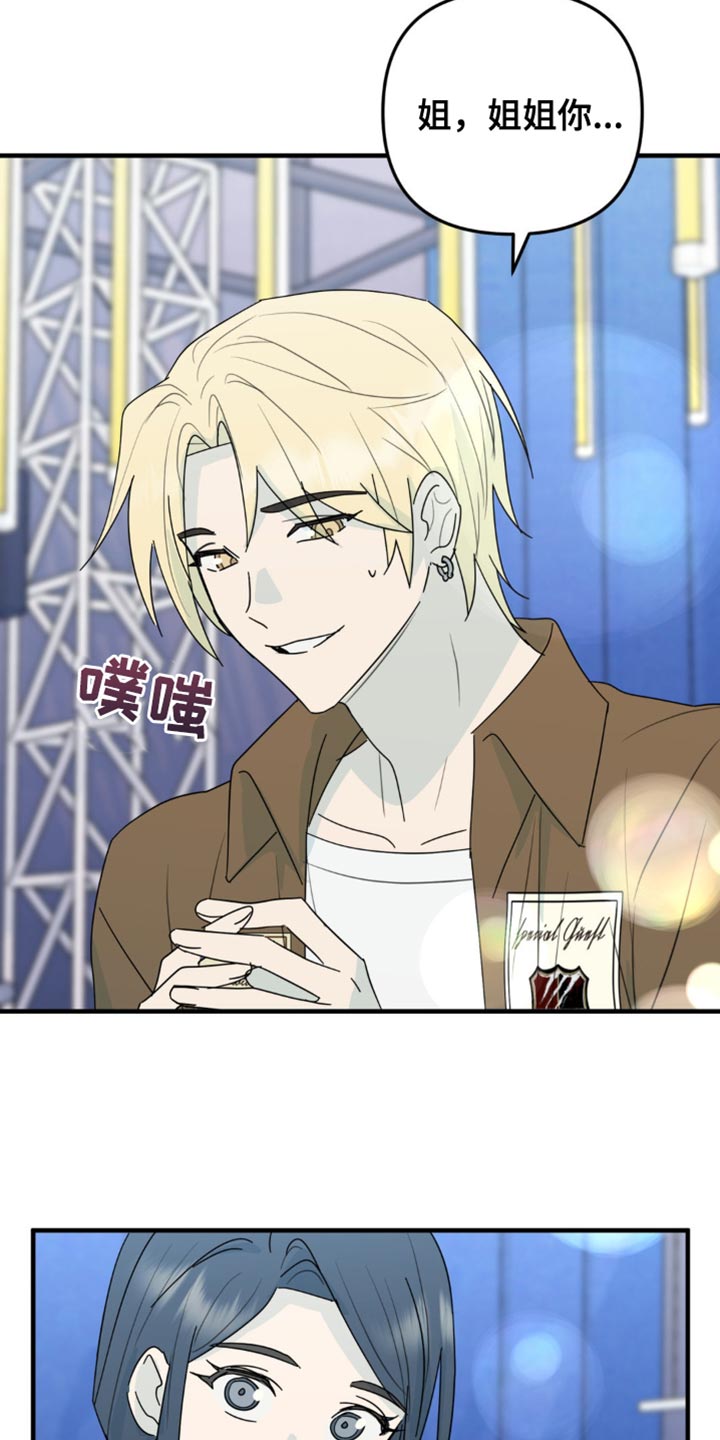 互补人生漫画,第48话2图