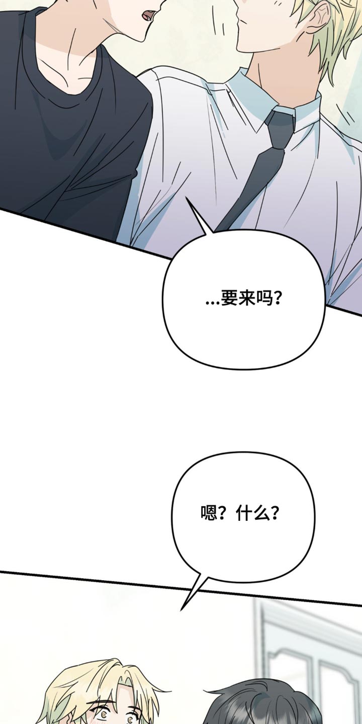互补人生漫画,第38话1图