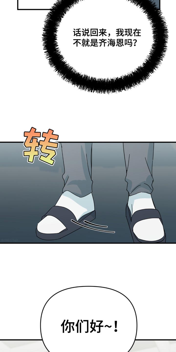 互补互余漫画,第35话1图