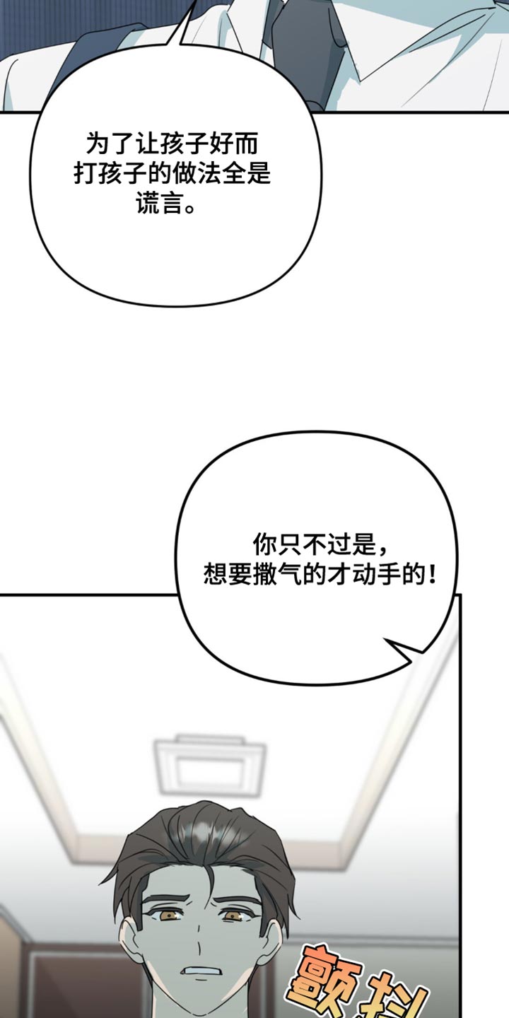 互补人生漫画,第64话2图