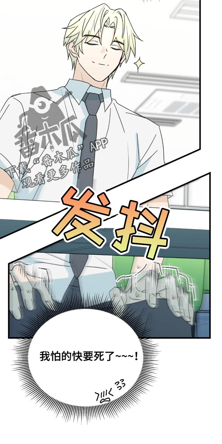 互补人生漫画,第39话2图