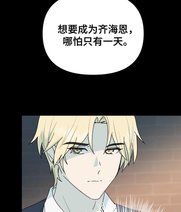 互补互余漫画,第44话1图