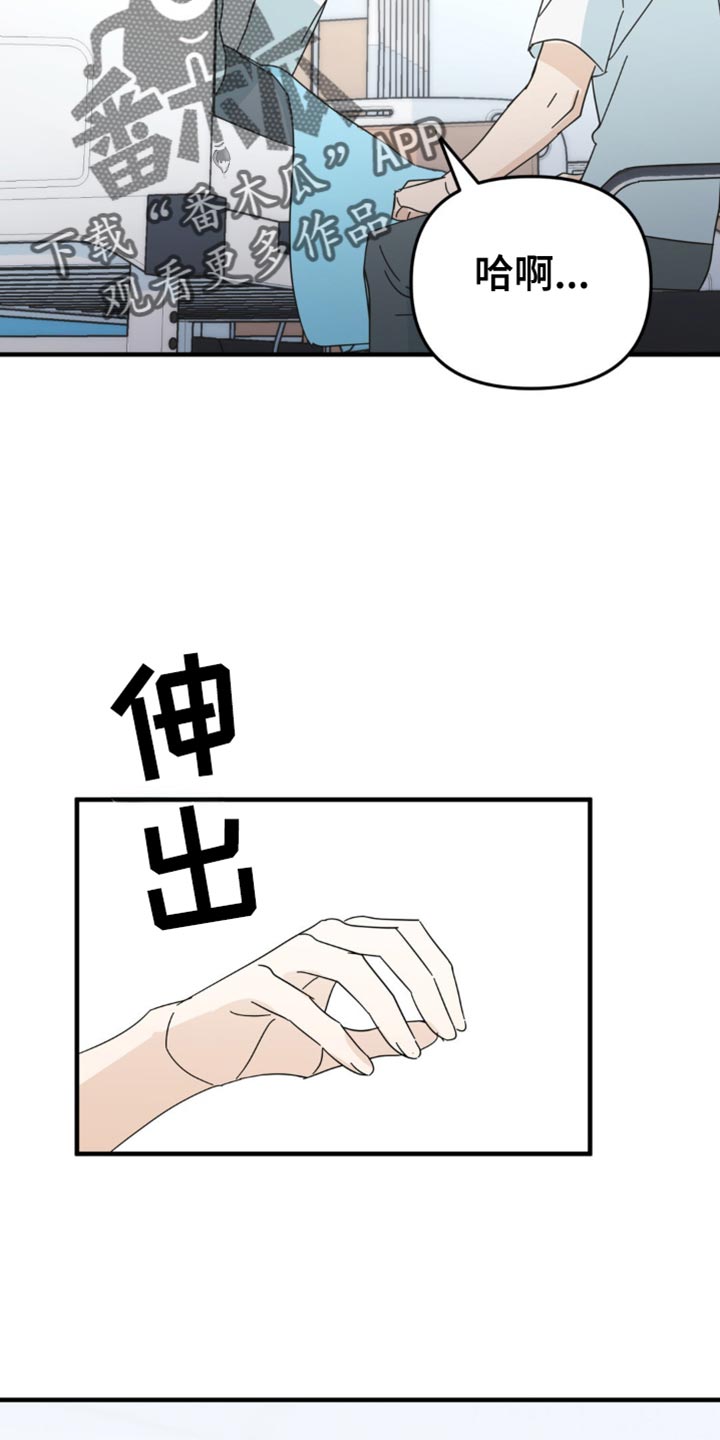 互补人生漫画,第37话2图