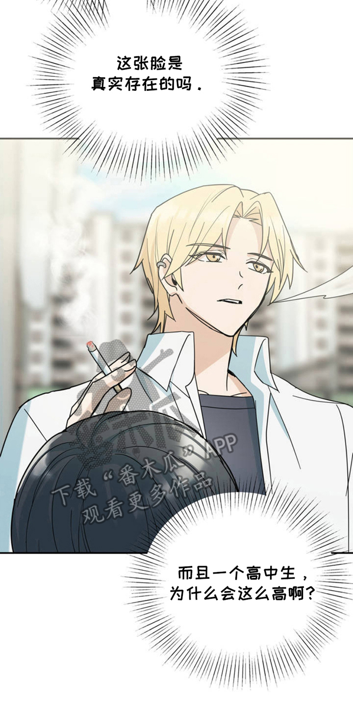互补人生漫画,第2话2图