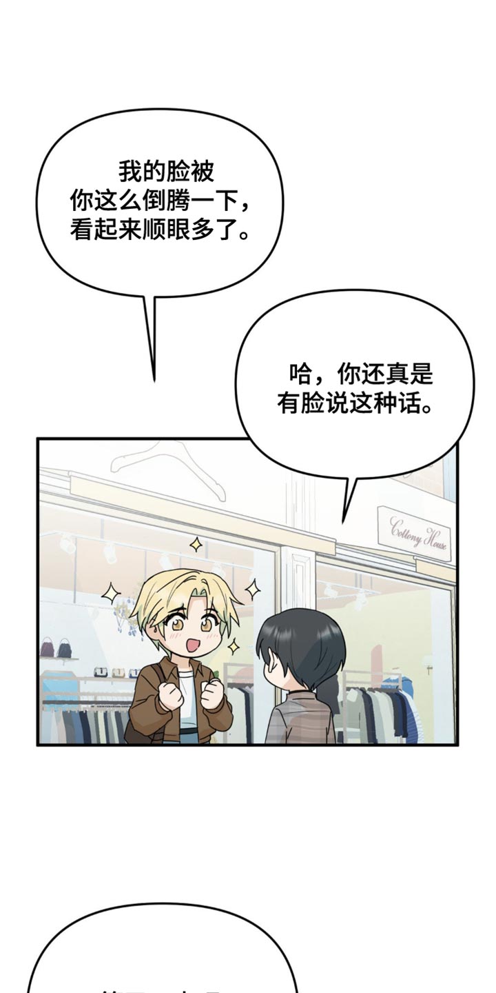 互补人生漫画,第46话1图