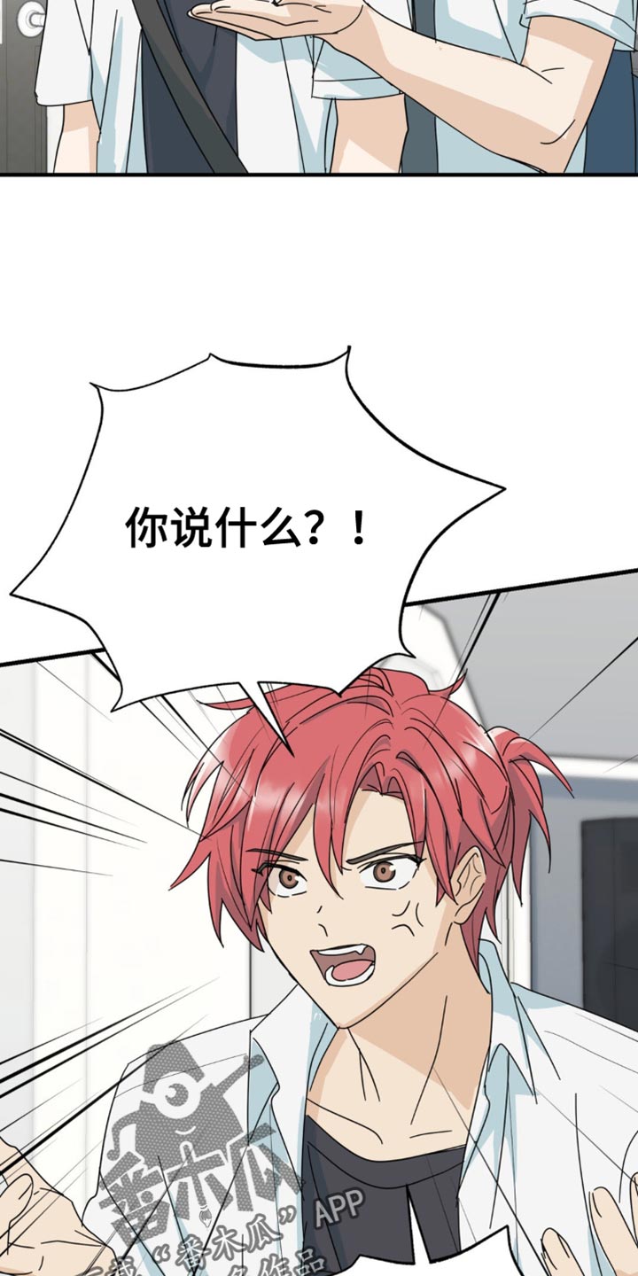 互补人生漫画,第29话2图