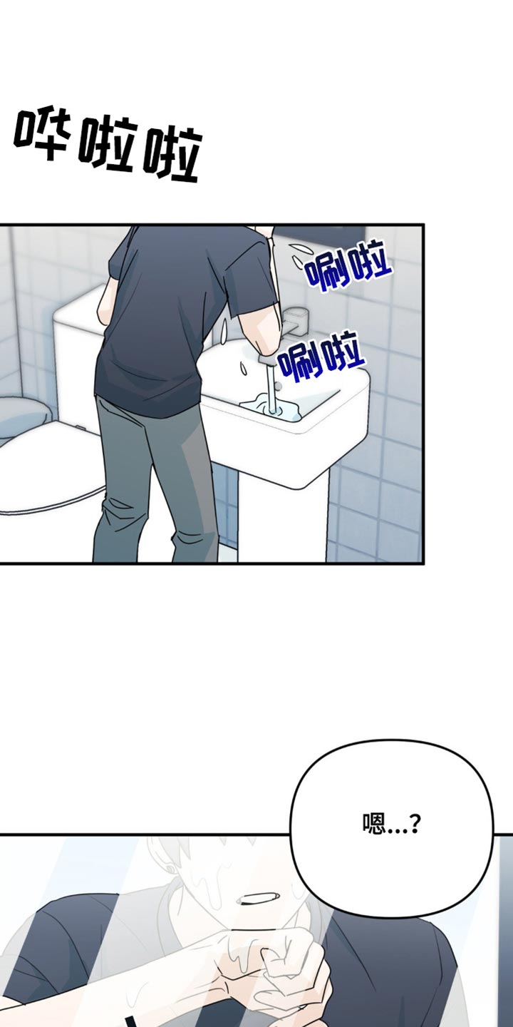 互补人生漫画,第56话2图