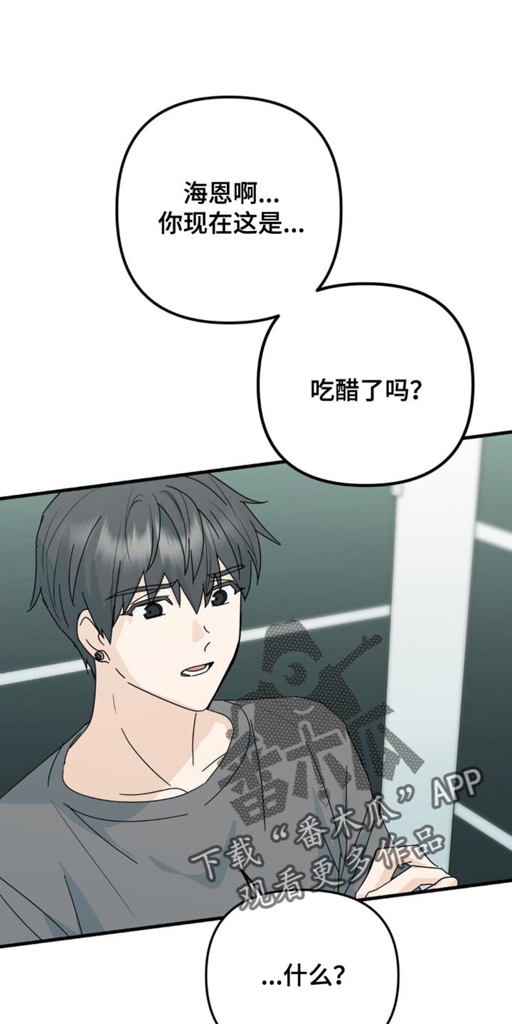 互补人生漫画,第41话1图