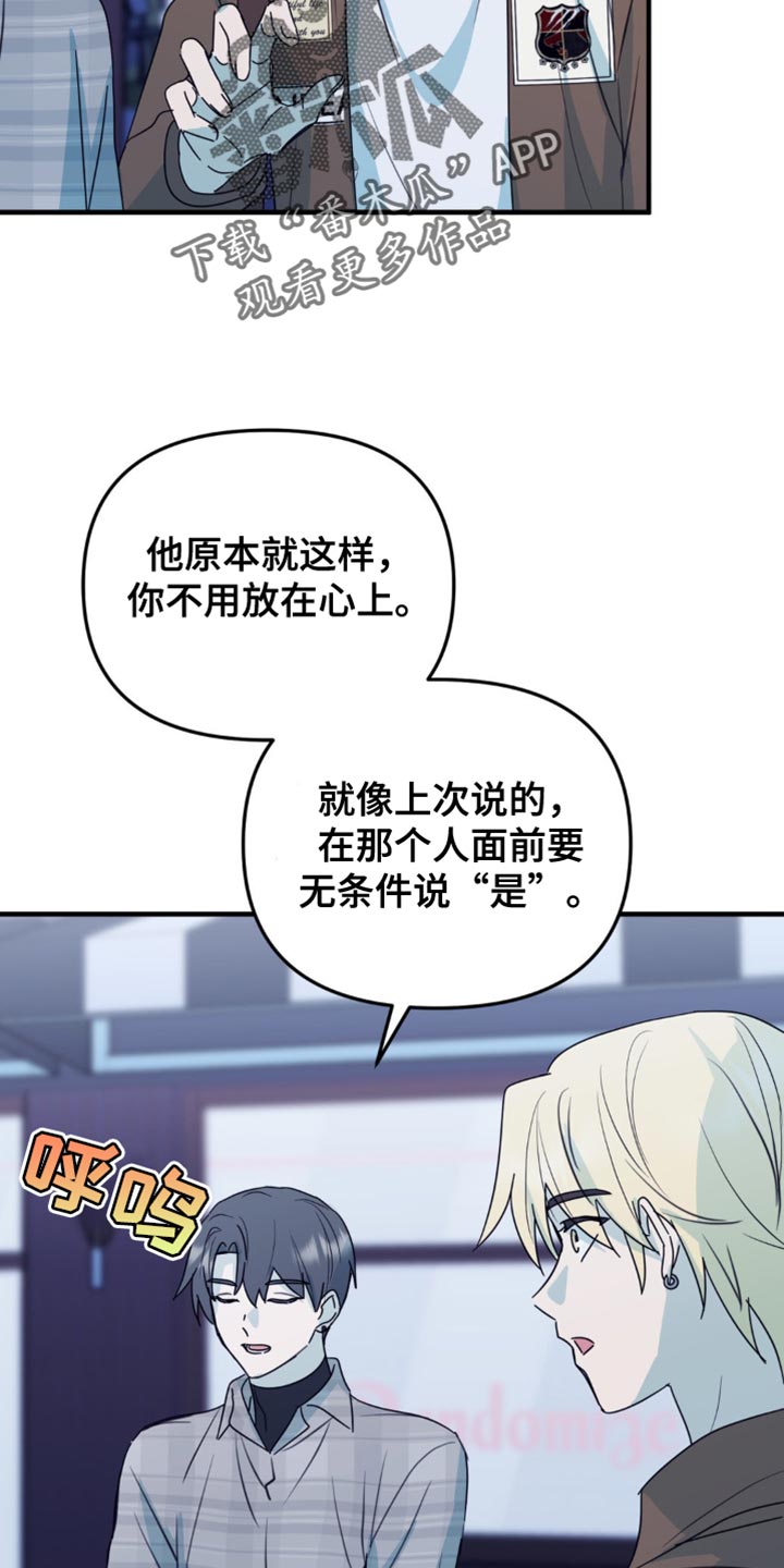 互补人生漫画,第49话2图