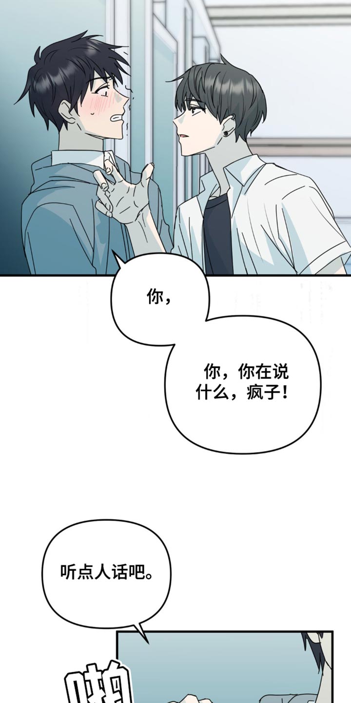 互补人生漫画,第40话1图