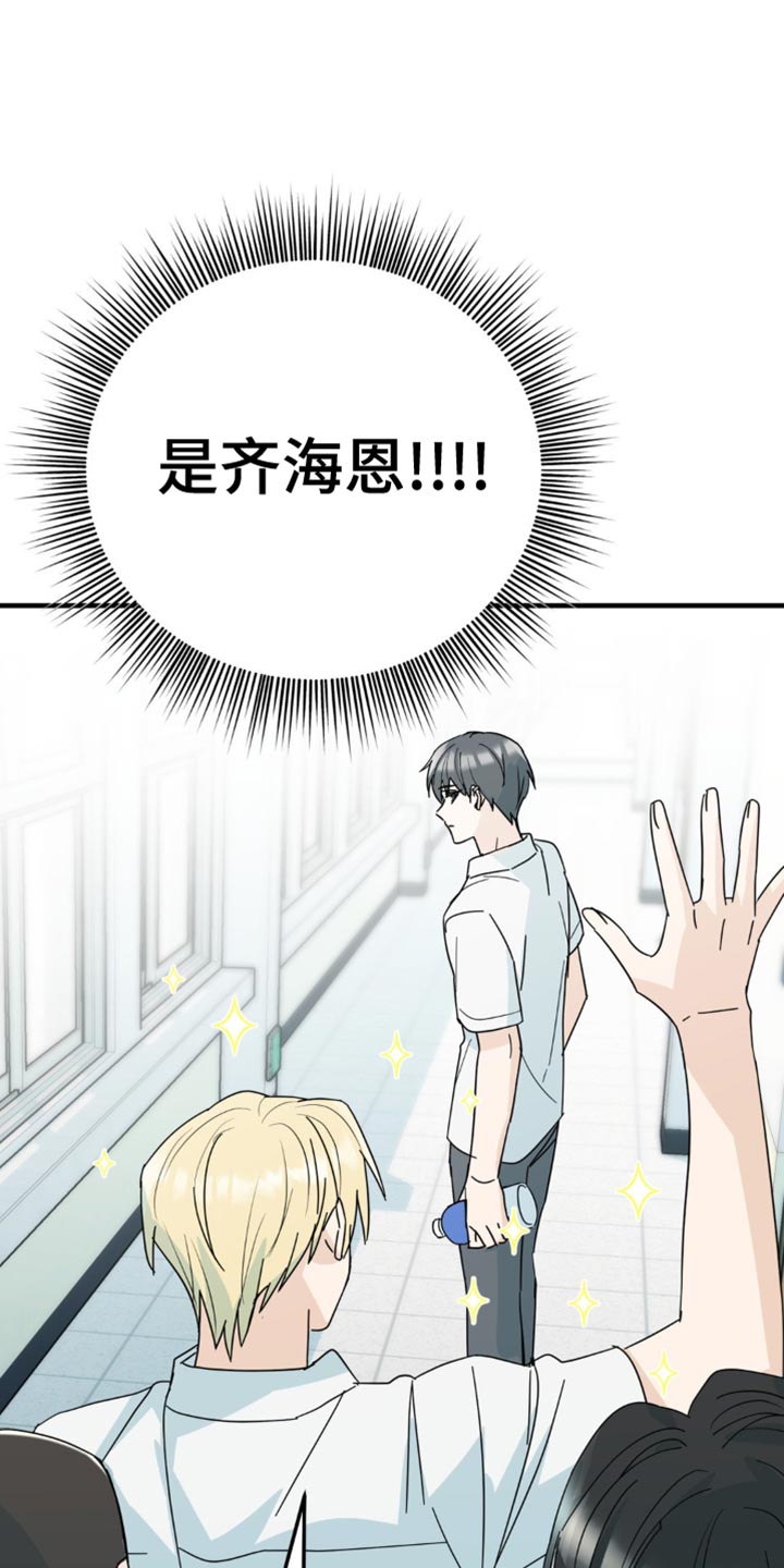 互补人生漫画,第34话1图