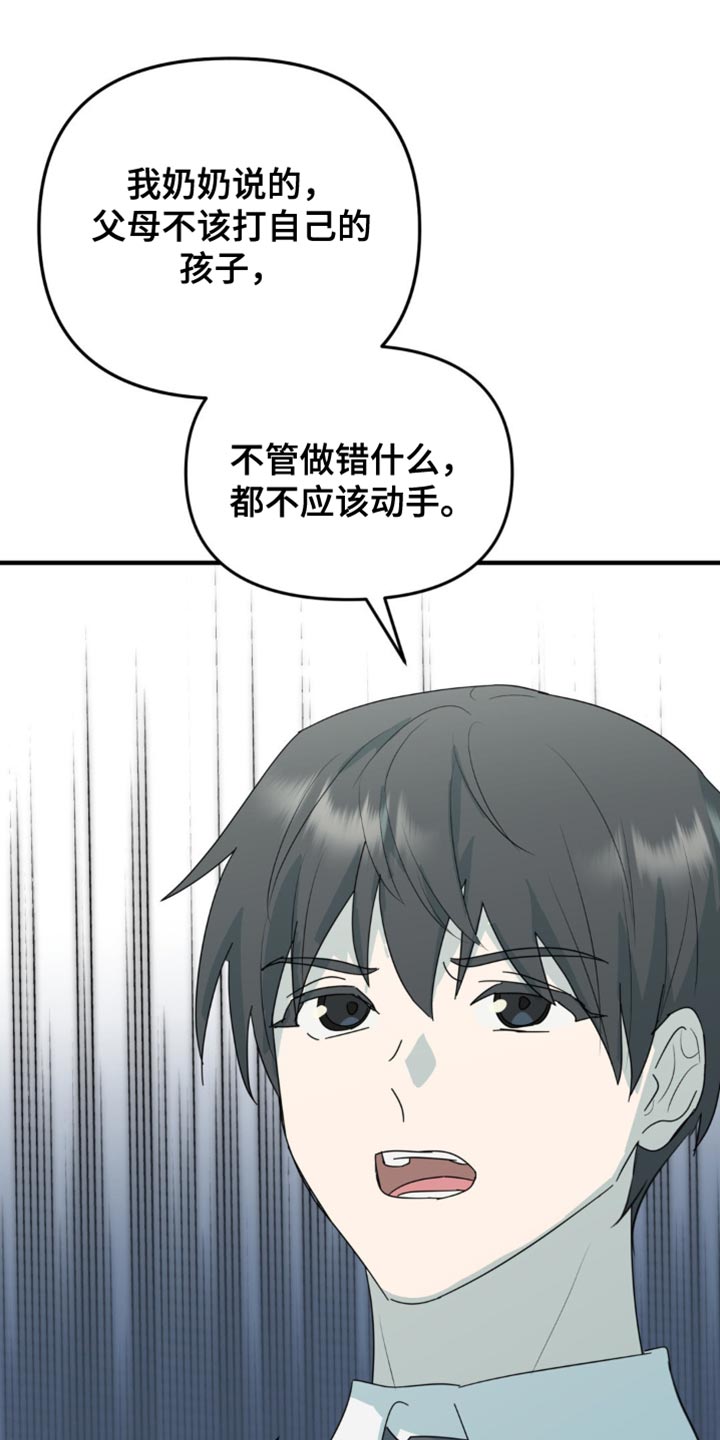 互补人生漫画,第64话1图